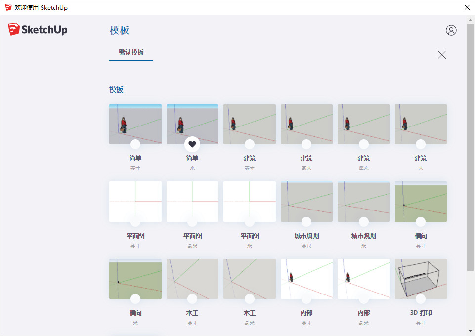 SketchUp 草图巨匠 2020 v20.1.235蓝色劣化版4164,sketchup,草图,草图巨匠,图年夜,巨匠