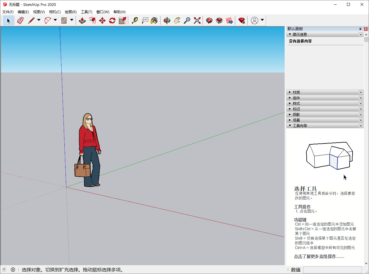 SketchUp 草图巨匠 2020 v20.1.235蓝色劣化版9399,sketchup,草图,草图巨匠,图年夜,巨匠