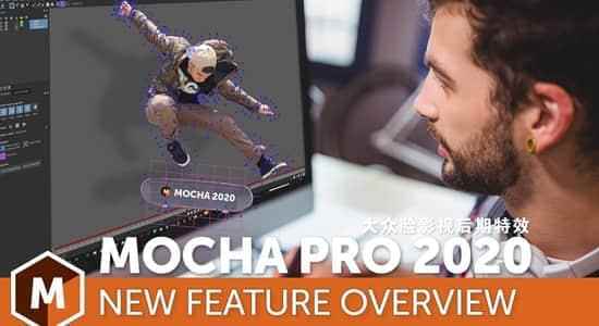 Ae/Pr插件-专业摄像机反供跟踪插件Mocha Pro 2020.5 v7.5.0 Win版8098,