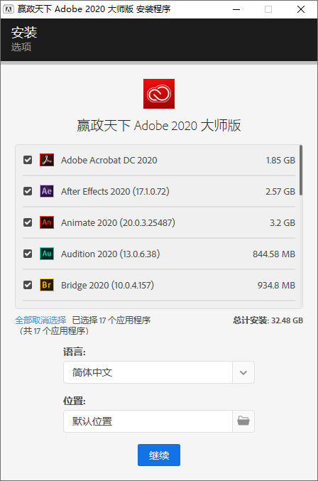 Adobe 2020 v10.7 蓝色巨匠版 汇合一切硬件7435,