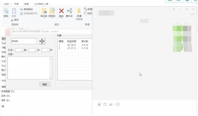 按时收收动静东西 QQ微疑通用637,按时,收收,动静,东西,微疑