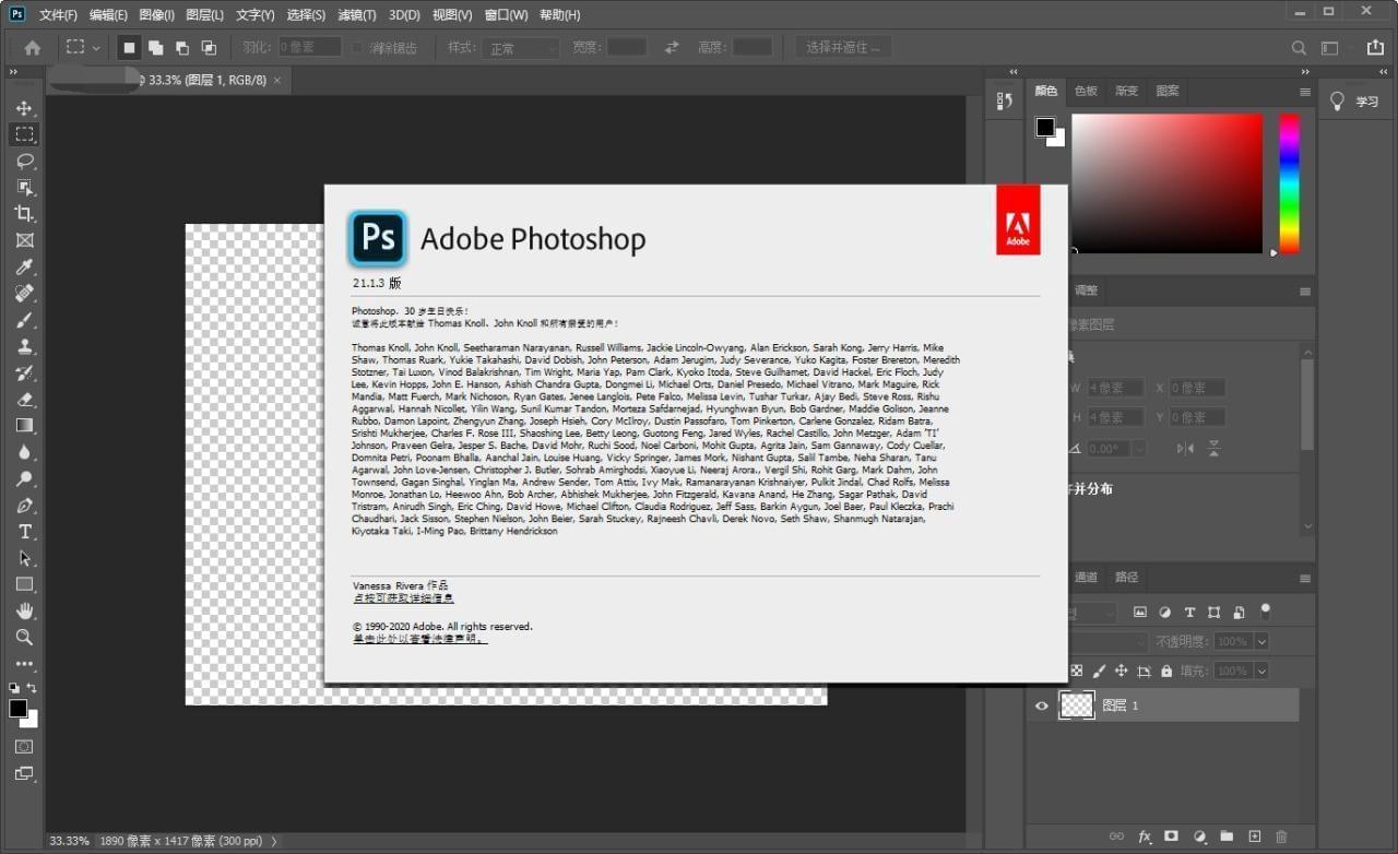 Photoshop 2020 21.1.3 绿色免装置版8091,photoshop,2020,21,绿色,免装置