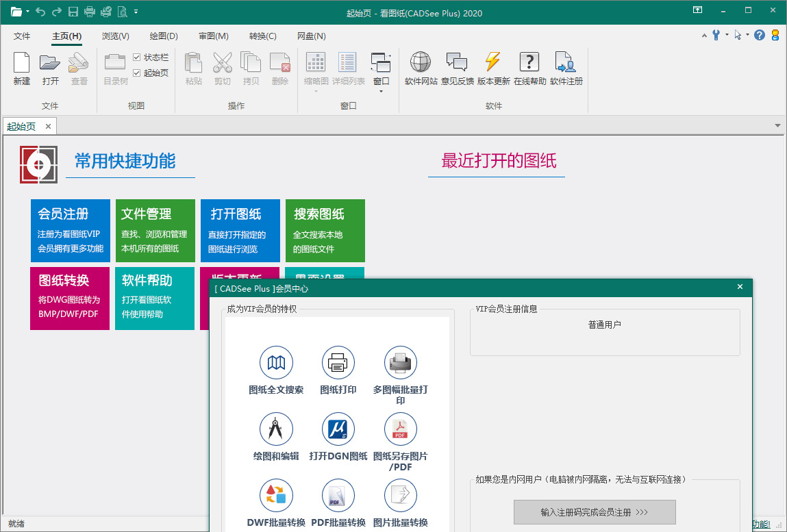 CADSee Plus 看图纸 V8 单文件版本3096,plus,看图,图纸,单文,文件