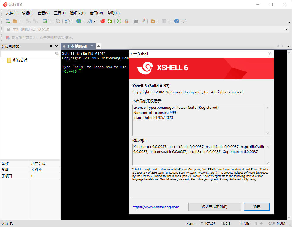 Xshell 6 Build 0197绿色版 Linux长途毗连东西7519,build,0197,绿色,绿色版,linux