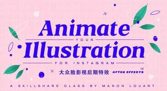 AE教程-插绘气势派头MG图形动绘建造 Skillshare – Animate Your Illustrations with After Effects3155,