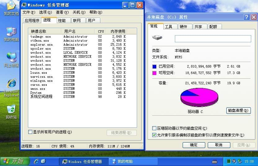 Windows XP/2003 纯洁装置版 怀旧者装置3325,windows,纯洁,装置,怀旧,怀旧者