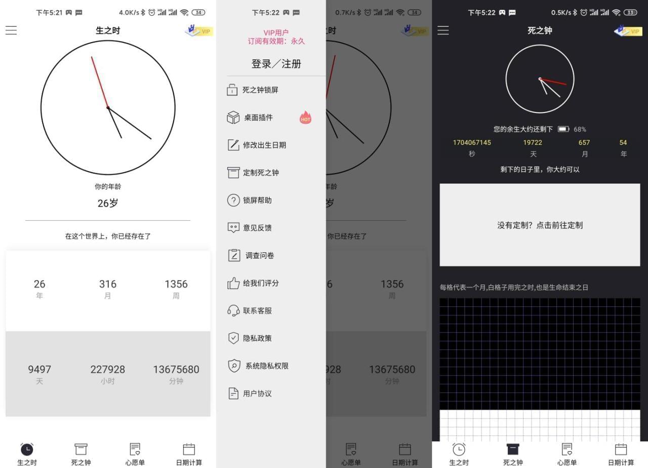 安卓工夫计划v13.0.1绿色版 备记录东西8992,