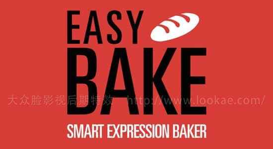 AE剧本-将表达式快速转换为枢纽帧掌握 Easy Bake v1.0.3   利用教程1459,剧本,表达,表达式,快速,转换