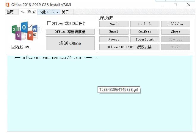 Office 2013,2019 Install 办公必备硬件3625,office,2013,2019,install,办公