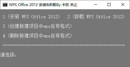 Wps Office 2012 绿色粗简版 佳构办公硬件8704,wps,office,2012,绿色,粗简