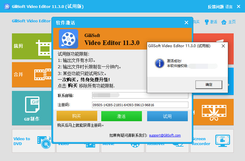 GiliSoft Video Editor v11.3.0 功用丰硕的视频编纂硬件117,