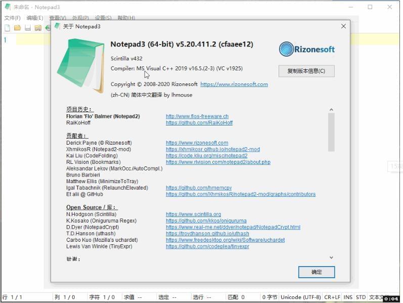 Notepad3 v5.20.411.2 文本编纂器 体积玲珑运转快8807,