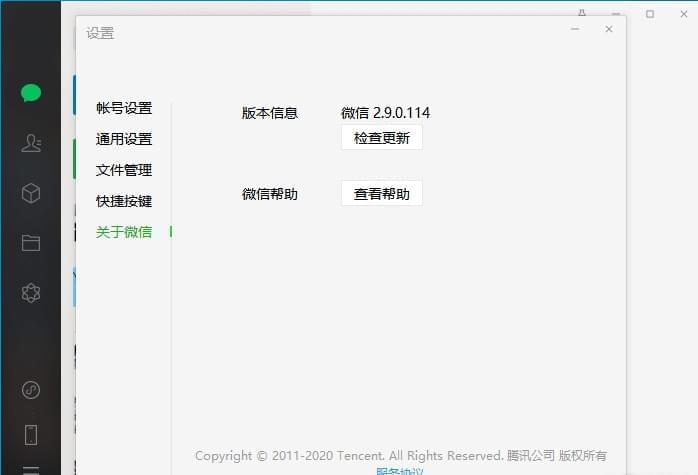 PC微疑多开销息防撤回补钉v2.9.0.114 亲测可用1161,微疑,多开,动静,撤回,回补