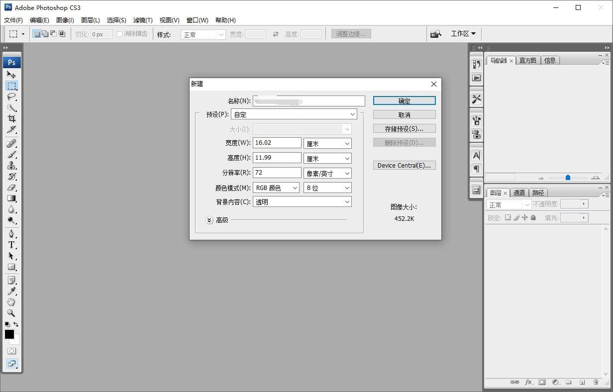 Photoshop CS3 粗简绿色版 设想师必备1484,