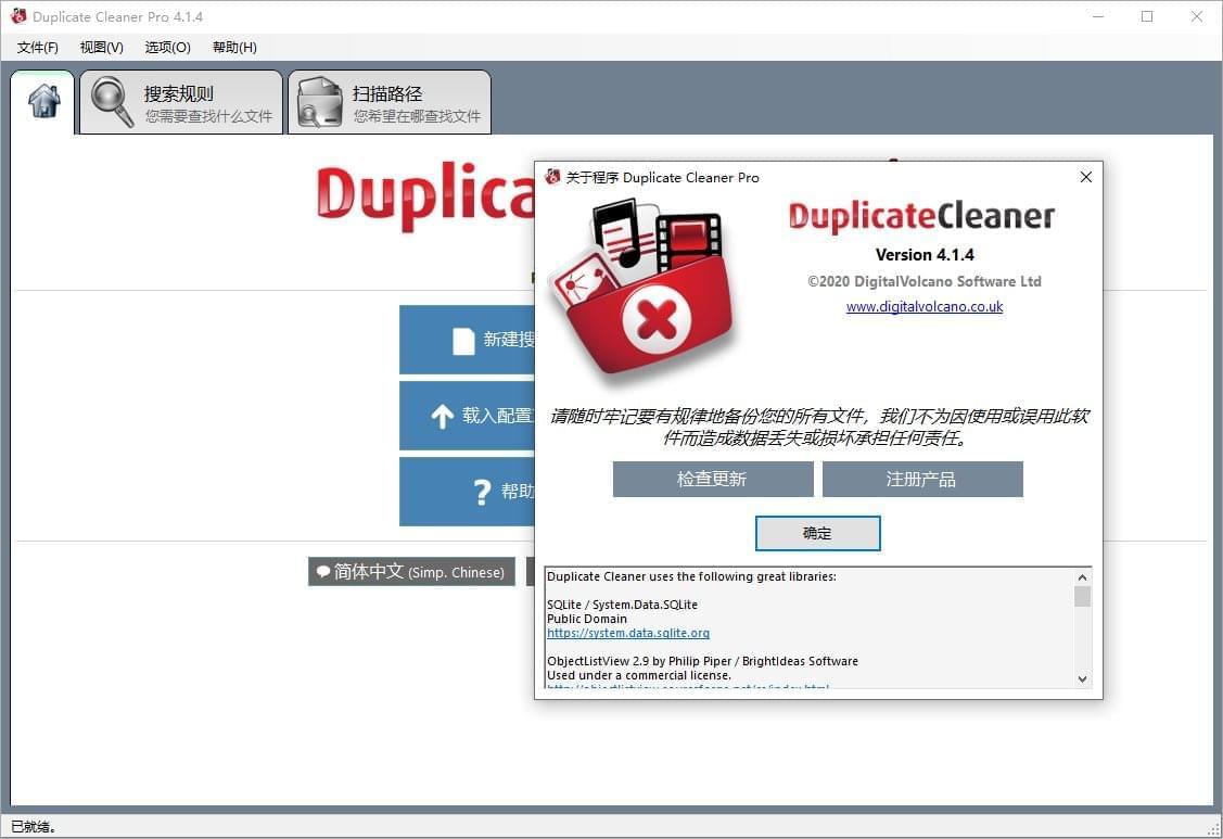 Duplicate Cleaner 反复文件清算东西6007,cleaner,反复,复文,文件,清算