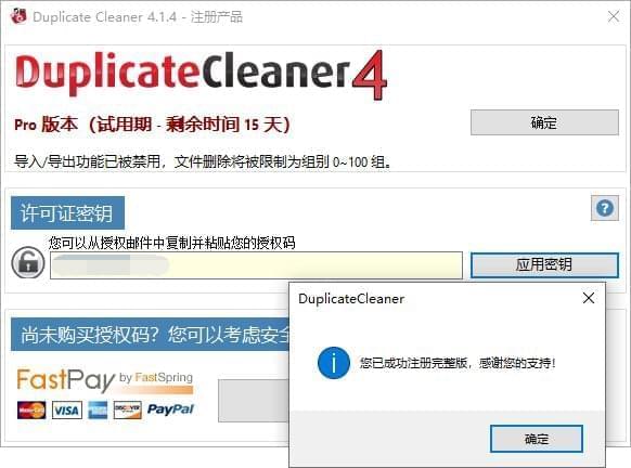 Duplicate Cleaner 反复文件清算东西7754,cleaner,反复,复文,文件,清算