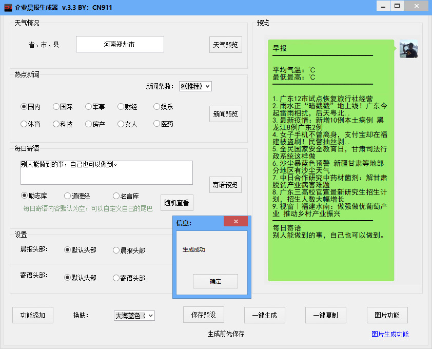 CN911企业朝报天生器源码v3.3 易言语开辟1314,企业,朝报,天生,天生器,成器