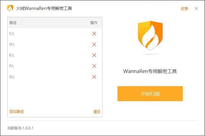 WanaRen勒嗦硬件解稀东西 防护电脑必备4089,硬件,解稀,东西,防护,电脑