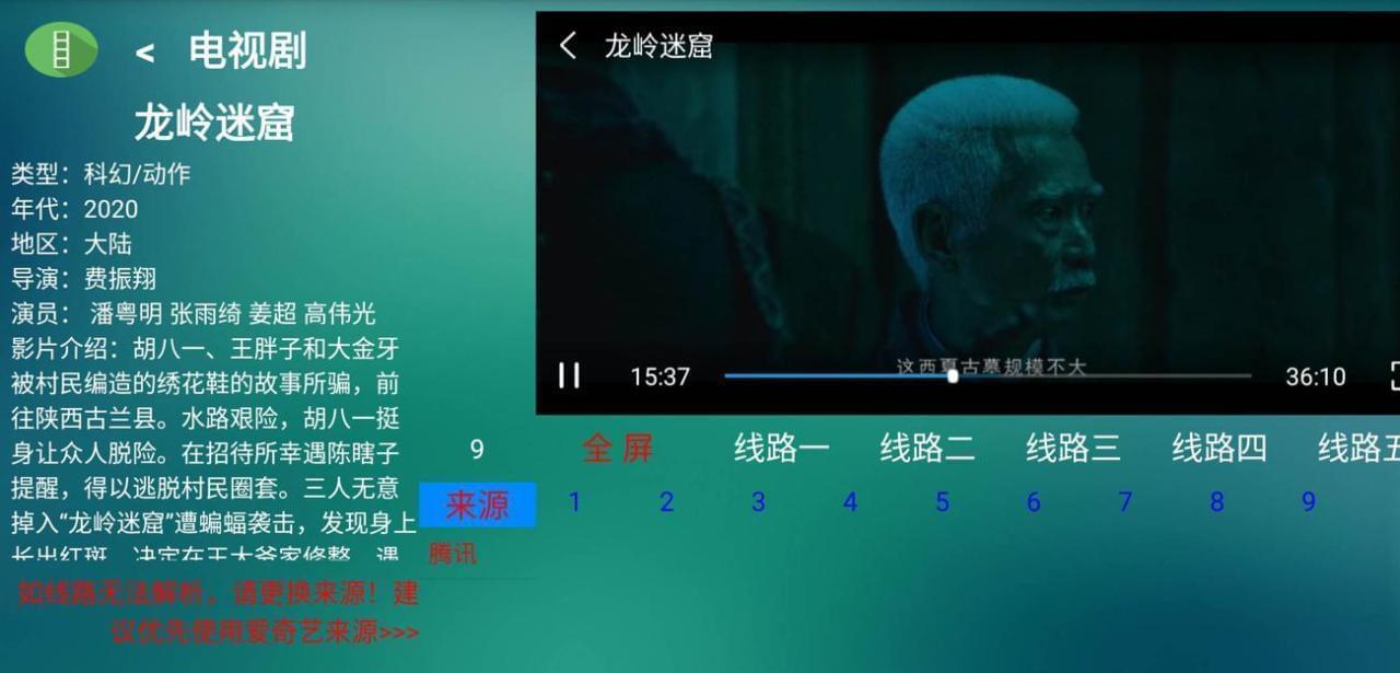 一个TV 电视面播APP来告白版9777,一个,电视,视面,面播,app