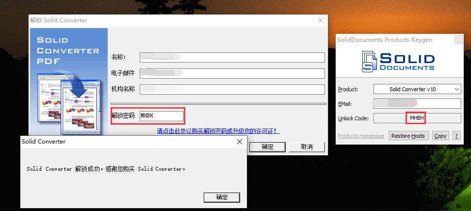 Solid Converter PDF转换东西 绿化版4537,solid,converter,pdf,转换,换工