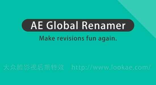 AE剧本-图层素材批量重定名剧本 AE Global Renamer v2.2.1   利用教程1262,剧本,图层,素材,批量,量重