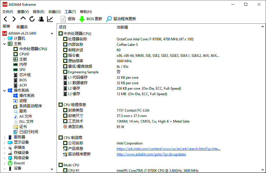 AIDA64 电脑硬件检测东西 具体理解电脑形态3015,