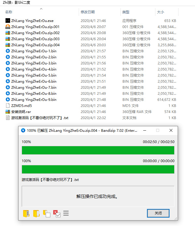 紧缩硬件Bandizip 7.02调和版 速率快 兼容性强1459,