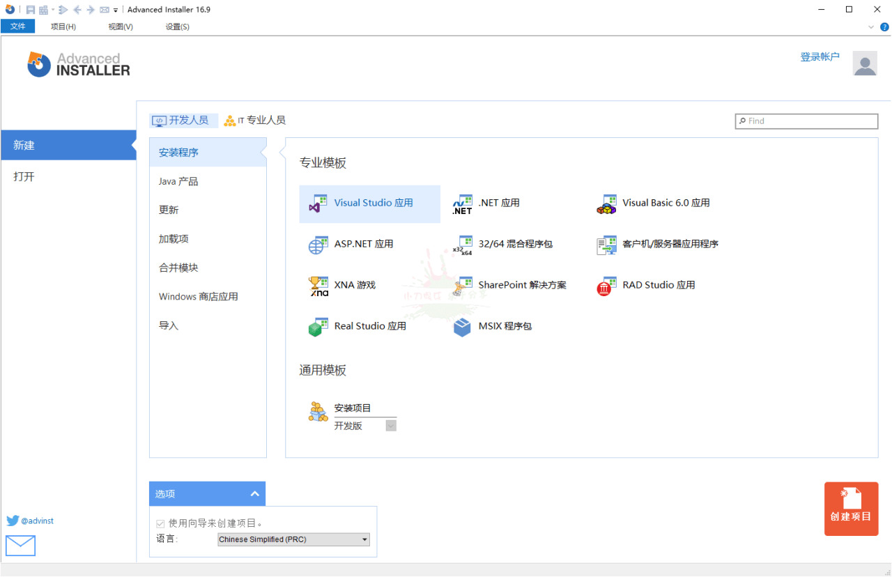 Advanced Installer v16.9.0汉化版 装置包建造东西5664,advanced,installer,v16,汉化,装置