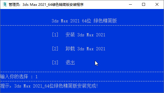 Autodesk 3ds Max 2021绿色粗简版 三维动绘衬着模子硬件6820,autodesk,3ds,max,2021,绿色