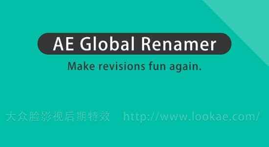 AE剧本-图层素材批量重定名剧本 AE Global Renamer v2.2   利用教程8145,剧本,图层,素材,批量,量重