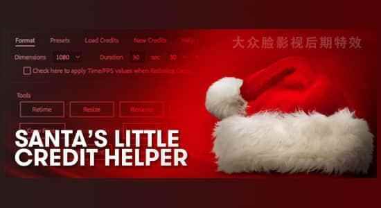 AE剧本-影戏片头片尾演职职员字幕引见转动结果 Santas Little Credit Helper 1.3   利用教程6268,