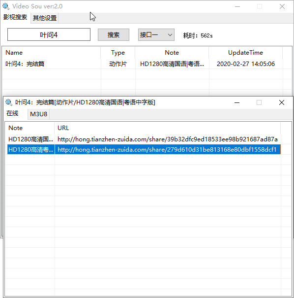 PC影视资本搜刮东西 video sou v2.0 内乱置多个接心9357,