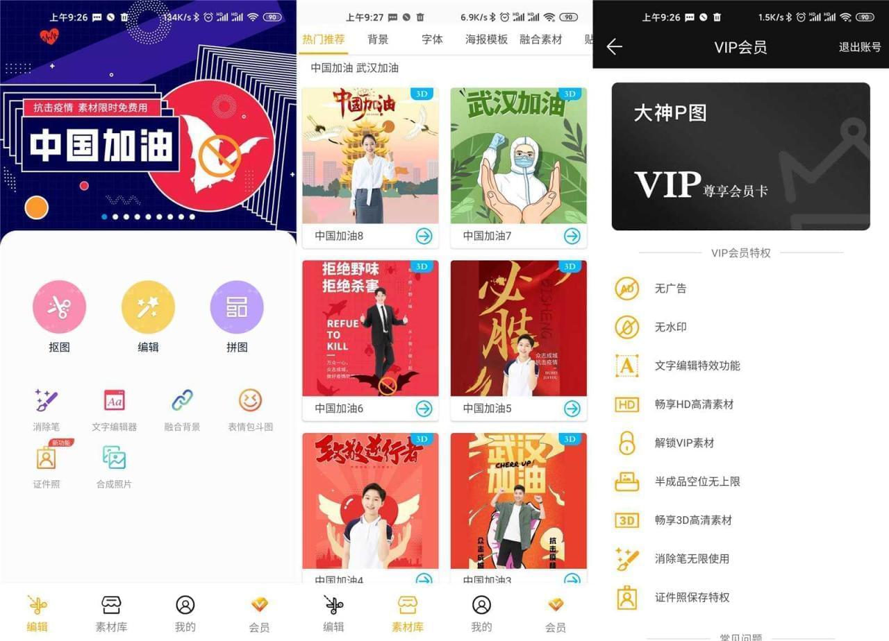 安卓年夜神P图v6.1.7.1绿化版 功用丰硕 沉紧p图1384,