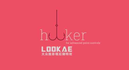 AE剧本-图层途径面操控东西 Hooker v1.24852,剧本,图层,图层途径,途径,操控