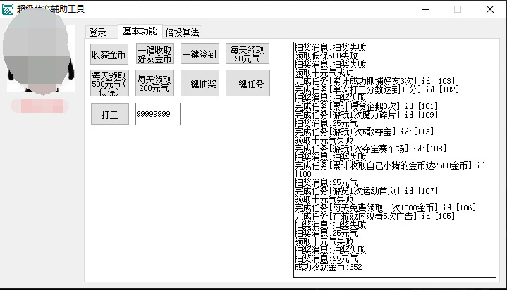 QQ超等萌辱部门功用源码 晋级超等会员必备3612,