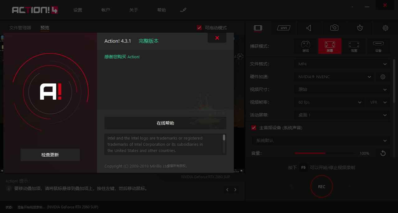 Mirillis Action! 4.3.1 便携版 屏幕录造硬件9098,便携,便携版,屏幕,屏幕录造,录造