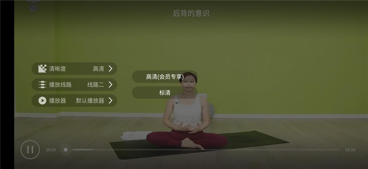 瑜伽TV解锁来更新版 正在家教瑜伽必备9313,瑜伽,解锁,更新,更新版,新版