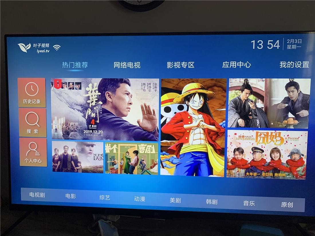 叶子TV v1.5.0 机顶盒影视收集电视APP678,叶子,机顶,机顶盒,影视,视网