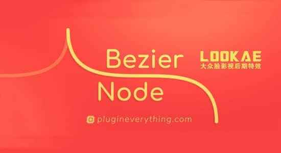Mac苹果版：AE插件-贝塞我直线途径天生器 Bezier Node v1.5 版1413,