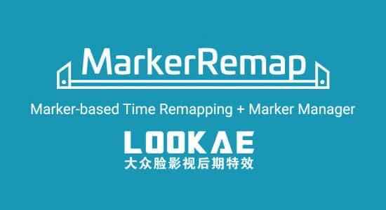 AE剧本：映照标识表记标帜调解东西 AEscripts Marker Remap v1.2   利用教程4689,