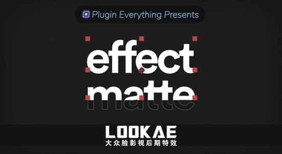 中文汉化AE插件-受板遮罩底栏笔墨殊效 Effect Matte v1.3.7 Win/Mac7453,