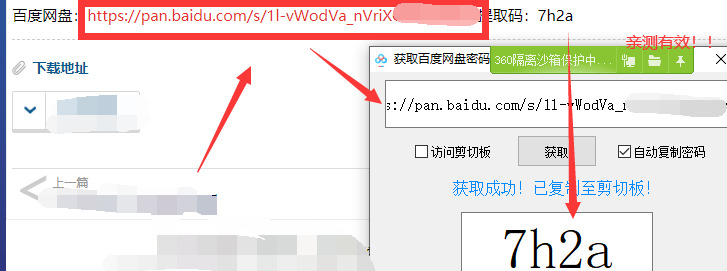 百度网盘全能钥匙提与暗码东西 论坛不消复兴就能够下载文件8349,百度,百度网,百度网盘,网盘,全能