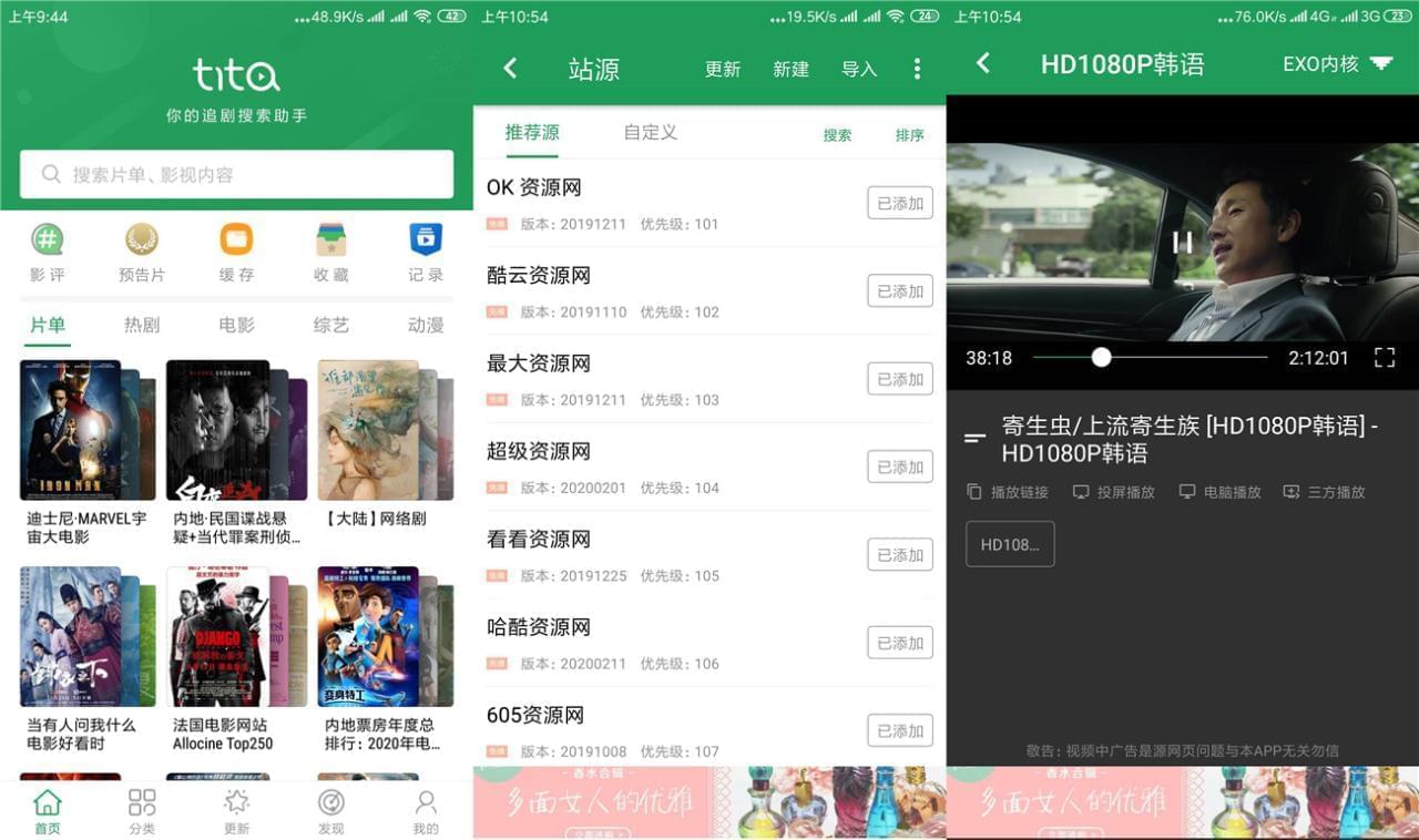 安卓tita搜刮appv2.6.7绿化版 齐网影视资本搜刮播放仄台3769,