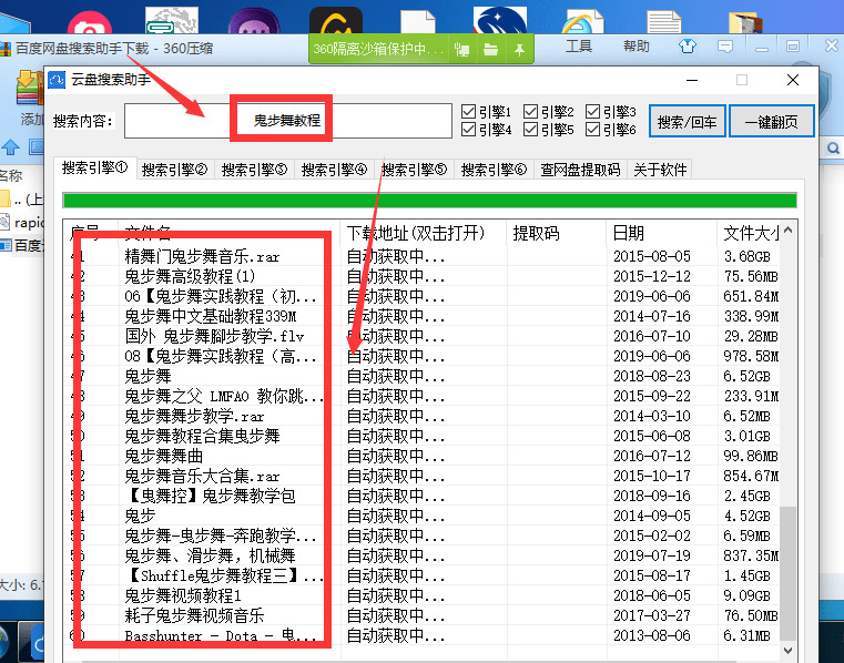 PC云盘多功用搜刮助脚1.0 自带6个搜刮引擎端心7510,云盘,多功用,功用,搜刮,助脚