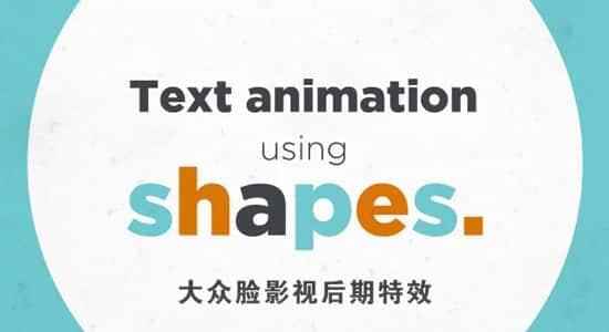 AE教程-将MG图形动绘转换为笔墨题目结果 Skillshare  Text Animation Using Shapes1,