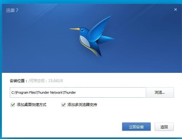 迅雷7.9劣化纯洁装置包 仅撑持XP Win7体系4617,迅雷,迅雷7,劣化,纯洁,装置