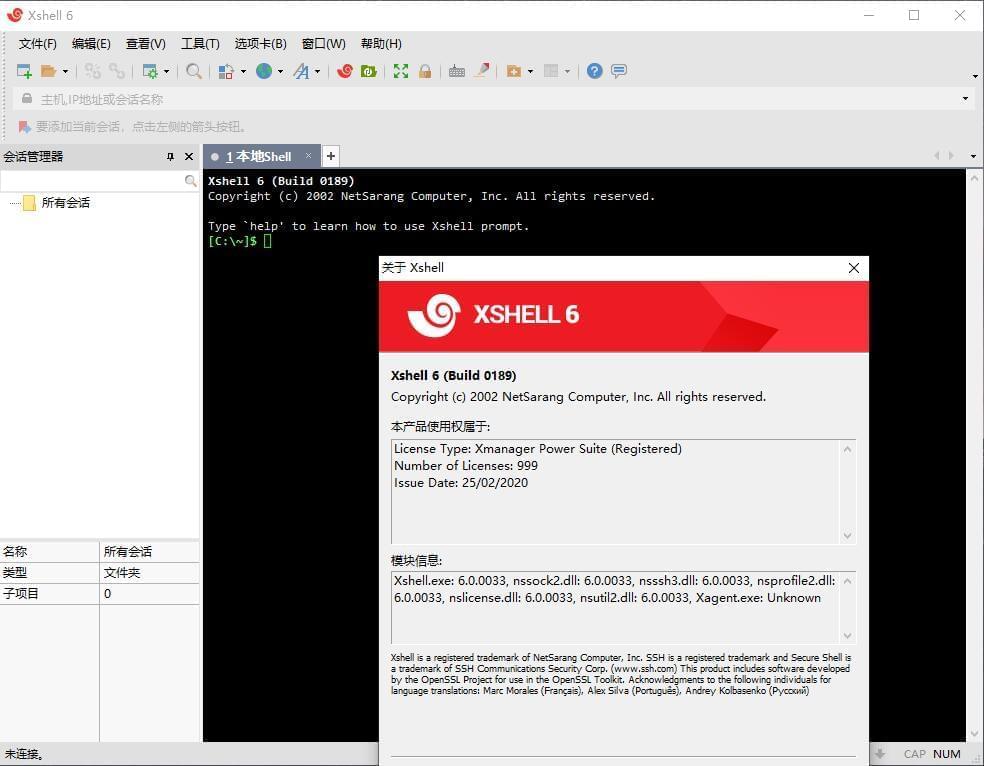 Xshell Plus v6.0.0.26 永世受权版 壮大的SSH长途末端客户端6506,plus,26,永世,受权,壮大