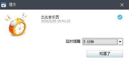 按时提示东西 Wise Reminder 放紧年夜脑 没有遗忘要做的事5920,按时,按时提示,提示,东西,wise