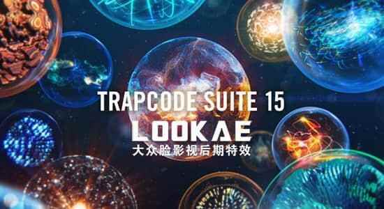 白伟人粒子殊效套拆AE插件 Red Giant Trapcode Suite 15.0.1 Win/Mac5096,