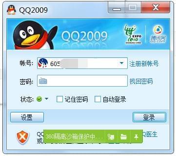 QQ2009新生版 能够查询密友IP地位6344,qq2009,新生,活版,能够,查询